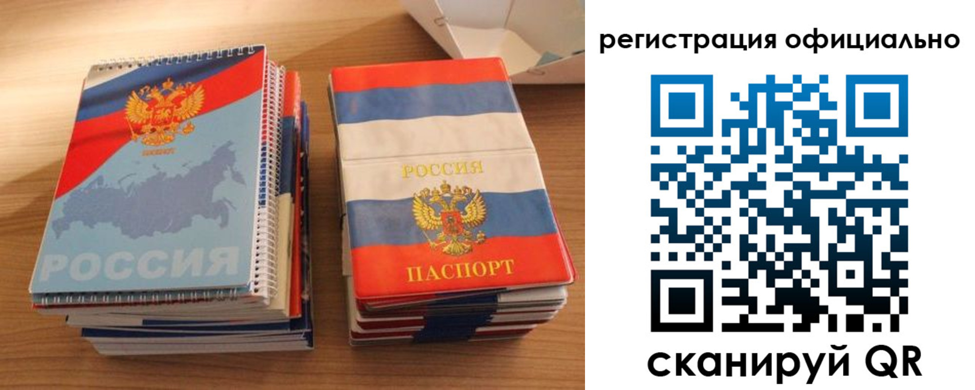 прописка для кредита в Кировске