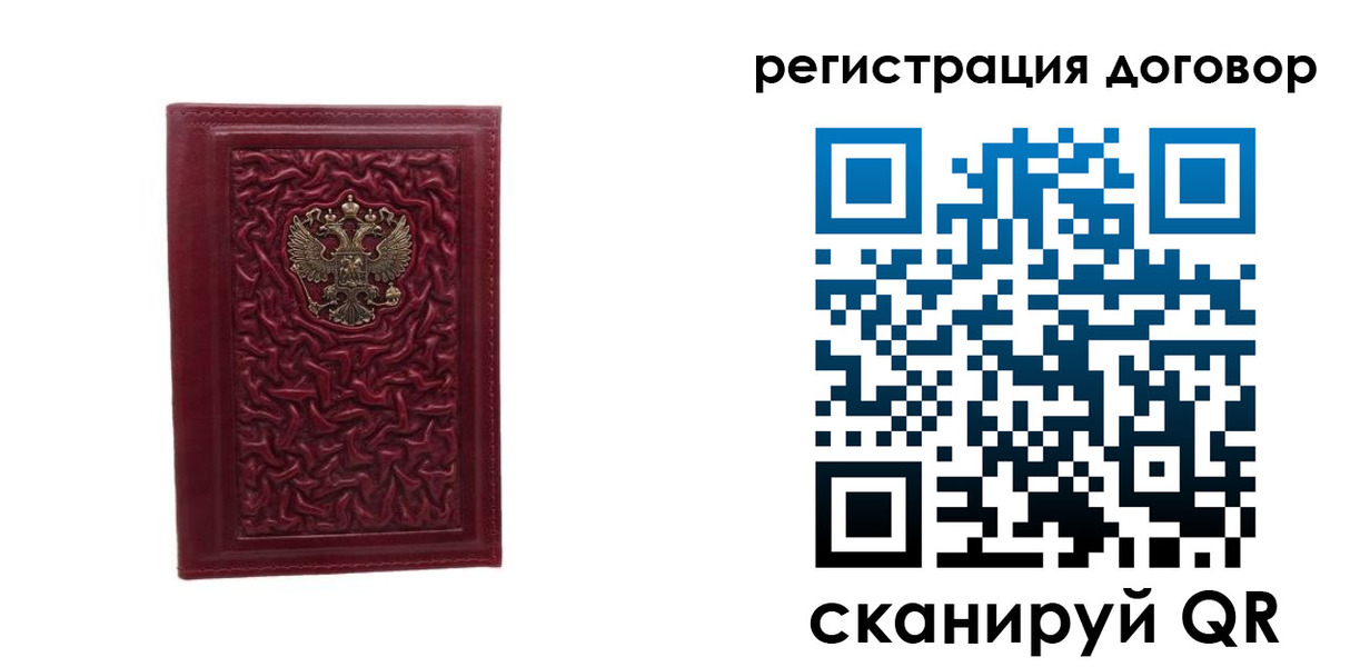 временная регистрация купить в Кировске