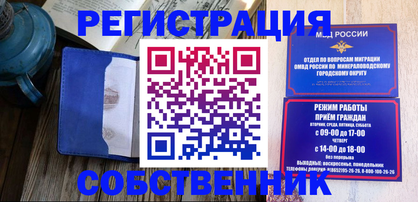 миграционный учет в Кировске