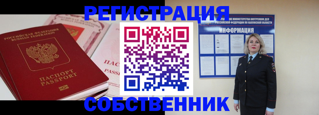 временная регистрация 2025 в Кировске