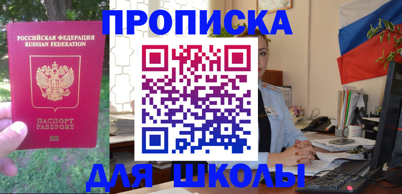 прописка паспорт в Кировске