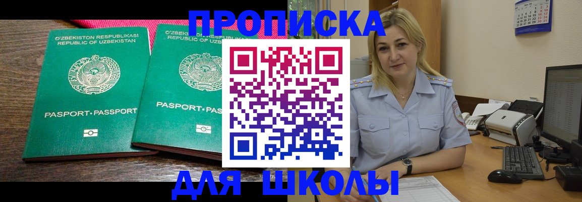 временная регистрация адрес в Кировске